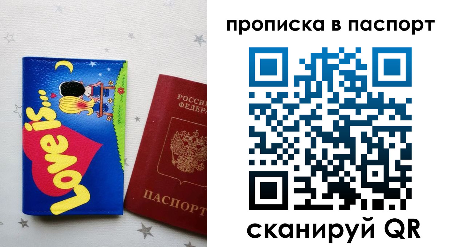 временная прописка в Угличе