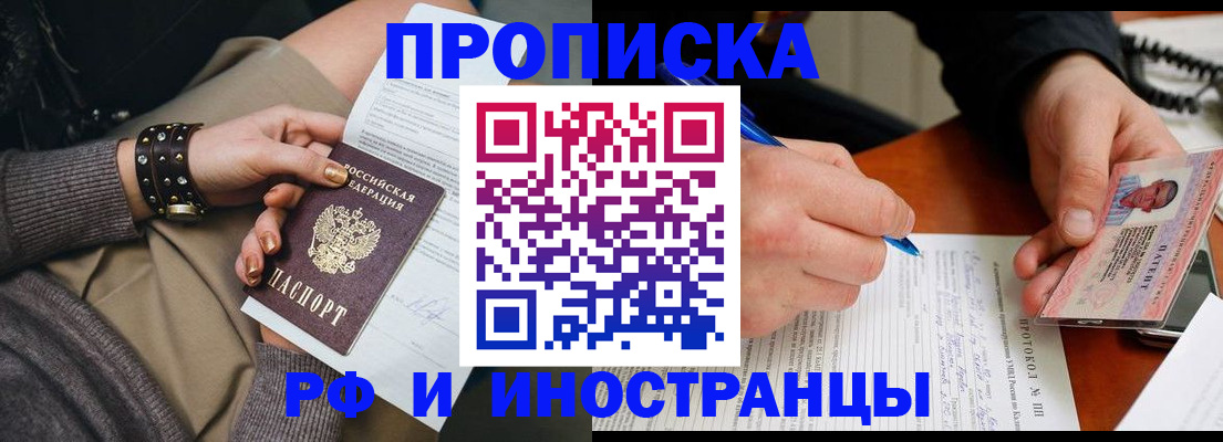 прописка гарантия в Угличе