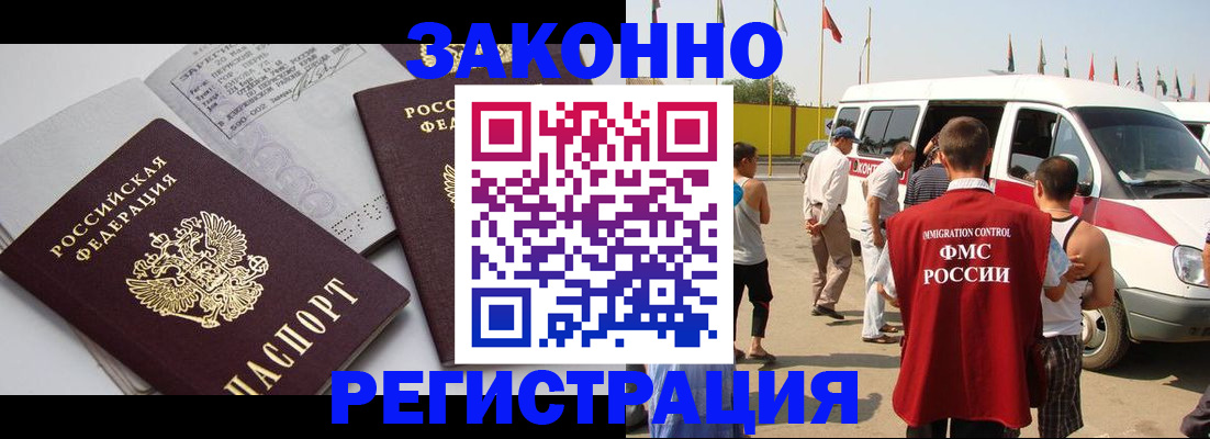 временная регистрация в Угличе