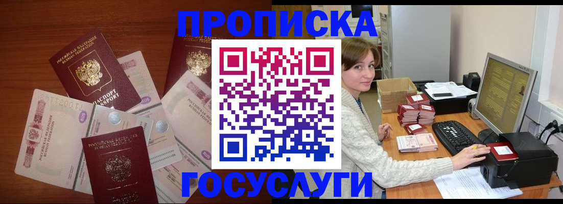 миграционный учет в Угличе