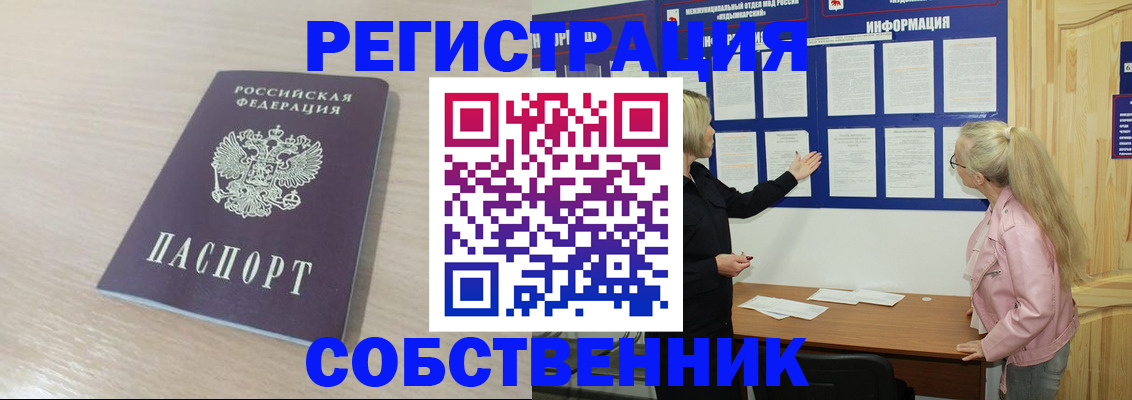 прописка штамп в Угличе