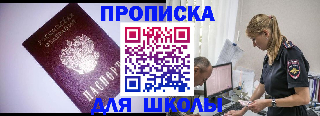 временная регистрация недорого в Угличе