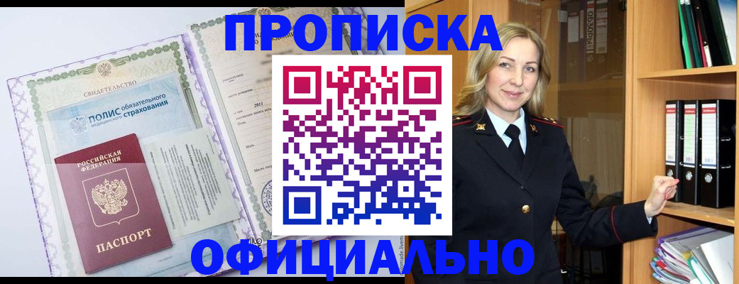 временная регистрация в Угличе