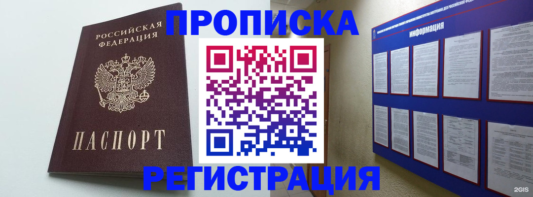 временная регистрация 2025 в Угличе