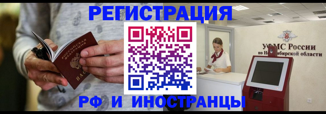 прописка регистрация в Угличе