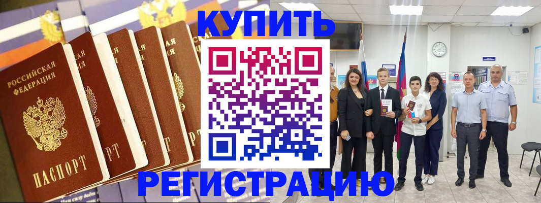 прописка для военкомата в Угличе