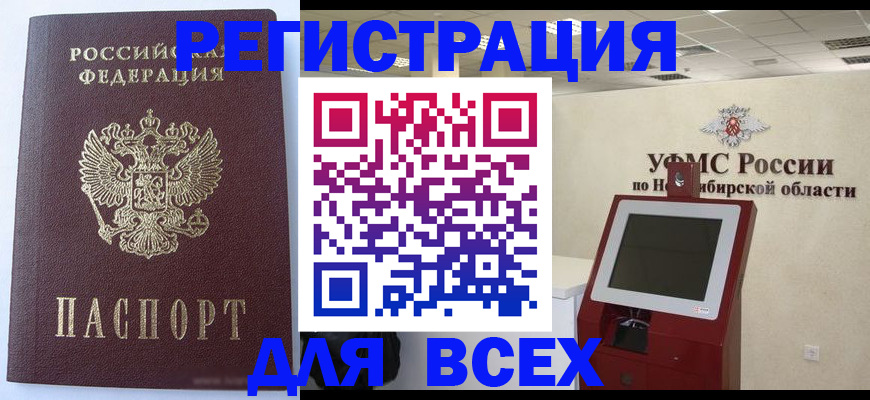 прописка ребенка в Угличе