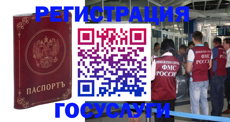 где прописаться в Угличе