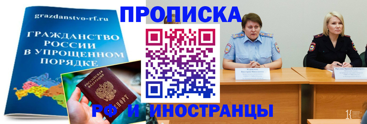 временная прописка в Угличе